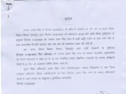 कल छुट्टी :भारी बारिस के चलते कक्षा 1से 12 तक के स्कूलों में रहेगा अवकाश