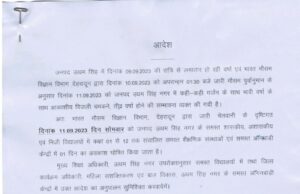 कल छुट्टी :भारी बारिस के चलते कक्षा 1से 12 तक के स्कूलों में रहेगा अवकाश