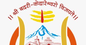 51 हजार से अधिक वीआईपी पहुंचे अब तक बदरी-केदार, विशिष्ट श्रद्धालुओं से मंदिर समिति को हुई डेढ़ करोड़ की आय