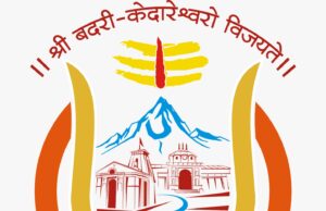 51 हजार से अधिक वीआईपी पहुंचे अब तक बदरी-केदार, विशिष्ट श्रद्धालुओं से मंदिर समिति को हुई डेढ़ करोड़ की आय