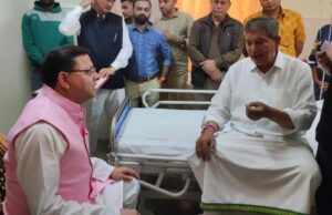 मुख्यमंत्री पुष्करधामी पूर्व मुख्य मंत्री हरीश रावत की कुशलक्षेम पूछने पहुचेअस्पताल