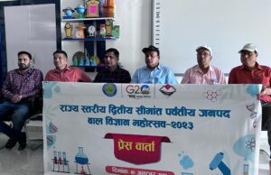 राज्य स्तरीय द्वितीय सीमांत पर्वतीय बाल विज्ञान महोत्सव23 का गोपेश्वर में होगा आयोजन,मुख्य मंत्री करेंगे शुभारम्भ