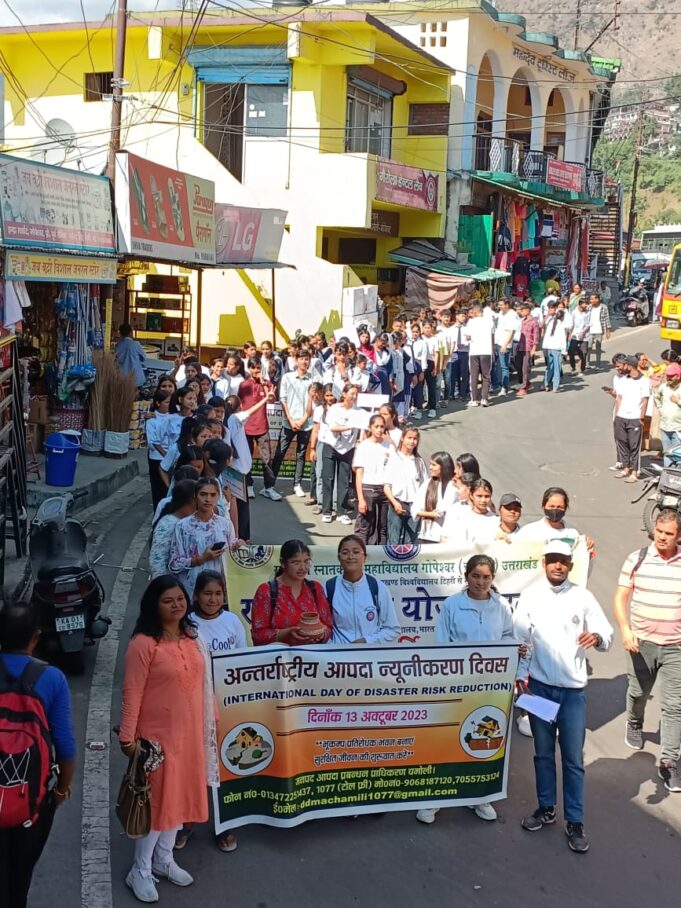 महाविद्यालय गोपेश्वर के छात्रों ने अंतराष्ट्रीय आपदा न्यूनीकरण दिवस पर निकाली रैली