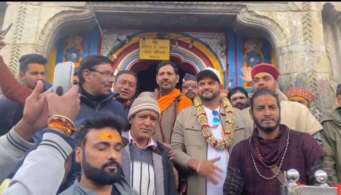 भगवान बदरीविशाल एवं श्री केदारनाथ दर्शन को पहुंचे प्रसिद्ध क्रिकेटर सुरेश रैना