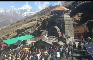 तृतीय केदार श्री तुंगनाथ जी के कपाट आज बुद्धवार पूर्वाह्न विधि- विधान से बंद हुए।