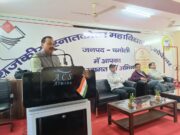 आगामी छात्रसंघ चुनावों को लेकर हुई अहम बैठक