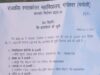 महाविद्यालय गोपेश्वर छात्र संघ चुनाव में सभी प्रत्याशी चुने गए निर्विरोध
