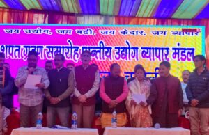 व्यापारी समाज के हर वर्ग के लिए अहम कड़ी:नन्दन सिंह रावत