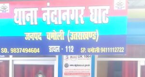 06 माह से फरार चल रहे वारंटी को चमोली पुलिस ने किया गिरफ्तार