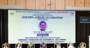 हैमवती नन्दन बहुगुणा विश्वविद्यालय में मनाया गया स्वर्ण जयंती समारोह