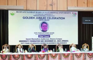 हैमवती नन्दन बहुगुणा विश्वविद्यालय में मनाया गया स्वर्ण जयंती समारोह