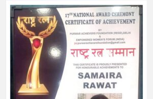 बहु मुखी प्रतिभा की धनी समायरा रावत ने जीते कई पुरस्कार