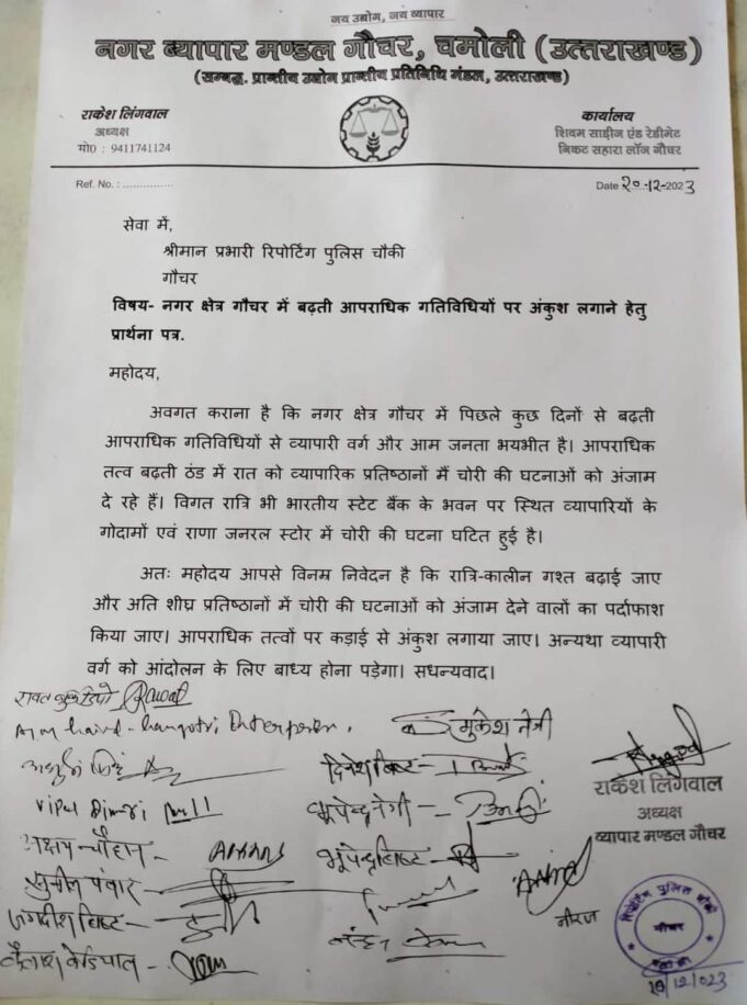 लगातार हो रही चोरी की घटनाओं पर व्यापारियों ने पुलिस को सौंपा ज्ञापन