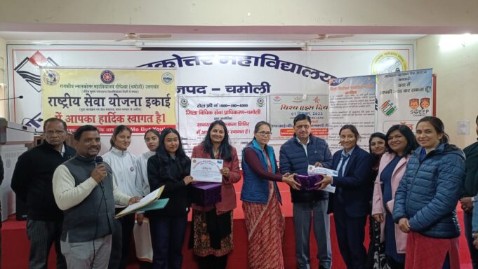 राजकीय स्नातकोत्तर महाविद्यालय गोपेश्वर में शुक्रवार को एड्स दिवस मनाया गया।