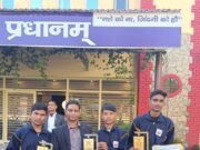 राज्य स्तरीय क्विज प्रतियोगिता में चमोली रहा द्वितीय