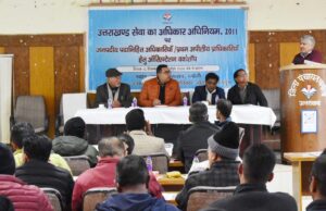 उत्तराखण्ड सेवा का अधिकार आयोग की ओर से चमोली में आयोजित की गई प्रशिक्षण कार्यशाला
