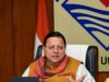 मुख्यमंत्री ने ली यूआईआईडीबी की पहली बैठक