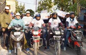 बाइक रैली के माध्यम से निकली मतदाता जागरूकता रैली