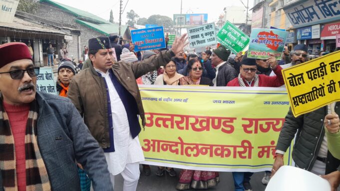 कुमाऊं के द्वार हल्द्वानी से फूंका मूल निवास भू कानून का बिगुल