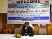 सूचना के अधिकार अधिनियम2005 के बारे में कार्यशाला का आयोजन