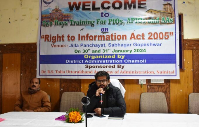 सूचना के अधिकार अधिनियम2005 के बारे में कार्यशाला का आयोजन