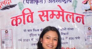 हॉवर्ड वर्ल्ड रिकॉर्ड लंडन में सम्मिलित हुई युवा कवयित्री सुरभि खनेड़ा