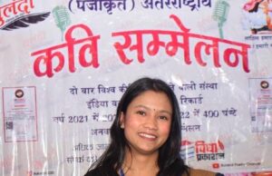 हॉवर्ड वर्ल्ड रिकॉर्ड लंडन में सम्मिलित हुई युवा कवयित्री सुरभि खनेड़ा