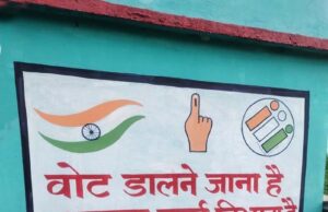 चित्रकला के शिक्षक व छात्र वाल पेंटिंग कर दे रहे मतदाता जागरूकता का संदेश