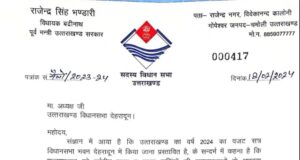 जब गैरसैण में कुछ नही था कांग्रेस ने सत्र करवाया, भाजपा विधायक नही आना चाहते गैरसैण:भण्डारी