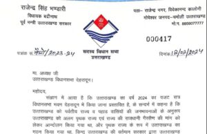 जब गैरसैण में कुछ नही था कांग्रेस ने सत्र करवाया, भाजपा विधायक नही आना चाहते गैरसैण:भण्डारी