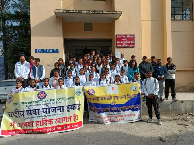 गोपेश्वर महाविद्यालय में शनिवार को जनपद चमोली का स्थापना दिवस मनाया गया