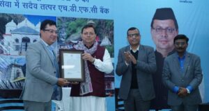 मुख्यमंत्री ने युकाडा के विभिन्न सॉफ्टवेयर एवं चार-धामों में यात्रियों की सुविधा के लिए स्थापित एटीएम का वर्चुअल शुभारंभ किया