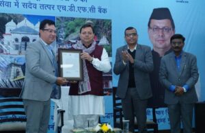 मुख्यमंत्री ने युकाडा के विभिन्न सॉफ्टवेयर एवं चार-धामों में यात्रियों की सुविधा के लिए स्थापित एटीएम का वर्चुअल शुभारंभ किया