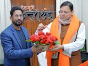 फूलदेई पर्व पर कक्षा 8वीं तक घोषित हो अवकाश! मुख्यमंत्री धामी से की मैठाणी नें मुलाकात ,मुख्यमंत्री को भेंट की फूल टोकरी!