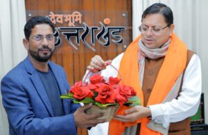 फूलदेई पर्व पर कक्षा 8वीं तक घोषित हो अवकाश! मुख्यमंत्री धामी से की मैठाणी नें मुलाकात ,मुख्यमंत्री को भेंट की फूल टोकरी!