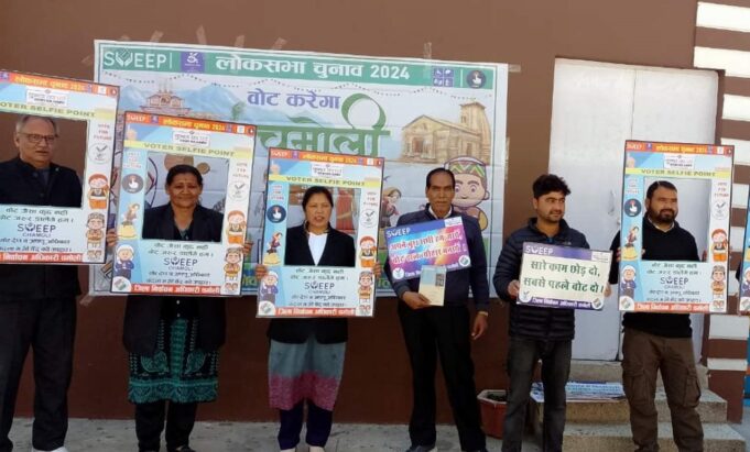 स्वीप के तहत चमोली में चौपाल आयोजित कर महिला मतदाताओं को किया जागरूक
