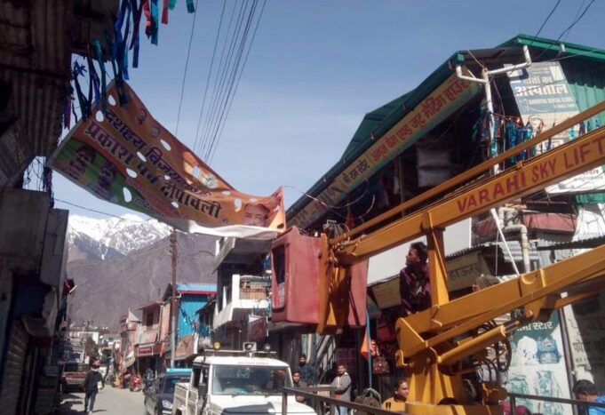 आचार संहिता प्रभावी होते ही सार्वजनिक संपत्तियों से प्रचार सामग्री हटाने की कार्रवाई शुरू