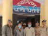 गुलदार की खाल के साथ 2 तस्कर गिरफ्तार