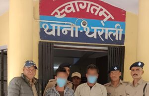 गुलदार की खाल के साथ 2 तस्कर गिरफ्तार