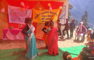 वार्षिकोत्सव में छात्र छात्राओ के साथ ग्रामीणो नें दी सांस्कृतिक कार्यक्रम की शानदार प्रस्तुति.