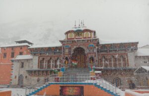 श्री बदरीनाथ-केदारनाथ मंदिर समिति ने यात्रा वर्ष 2024 के लिए आन लाइन पूजा बुकिंग शुरू की।