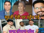 हरियाणा में उत्तराखंड की बुजुर्ग महिला राह भटकी! परिवार से बिछड़ी तो पुलिस बनी देवदूत।