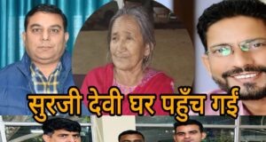 हरियाणा में उत्तराखंड की बुजुर्ग महिला राह भटकी! परिवार से बिछड़ी तो पुलिस बनी देवदूत।