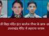 सरस्वती विद्या मंदिर इंटर कालेज गौचर के छात्र छात्राओं ने उत्तराखंड बोर्ड मैरिट में लहराया परचम।