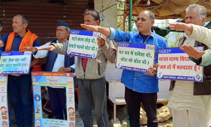 चमोली 111 शिक्षण संस्थानों में आयोजित किया गया मतदाता जागरूकता अभियान