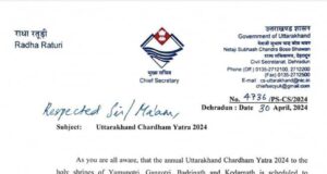 उतराखण्ड के धामों में कपाट खुलने से 15 दिनों तक नही होंगे वीआईपी दर्शन:मुख्य सचिव