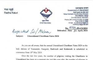 उतराखण्ड के धामों में कपाट खुलने से 15 दिनों तक नही होंगे वीआईपी दर्शन:मुख्य सचिव