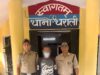 हत्या की घटना को अंजाम देने वाला अभियुक्त पुलिस की गिरफ्त में