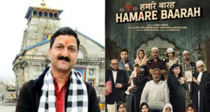 बद्रीकेदार मंदिर समिति के अध्य्क्ष को मिली जान से मारने की धमकी