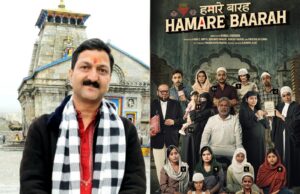 बद्रीकेदार मंदिर समिति के अध्य्क्ष को मिली जान से मारने की धमकी